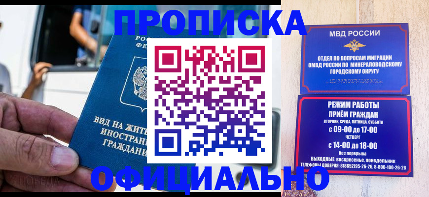 пропишу в квартире в Челябинской области